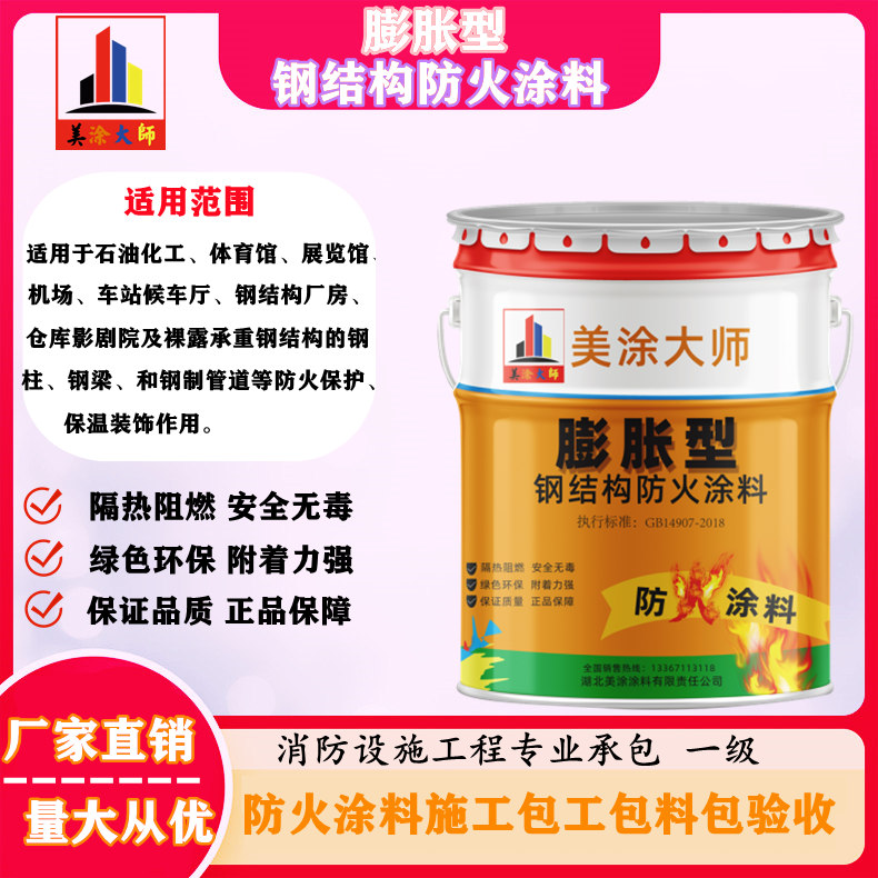 嘉善超薄型钢结构防火涂料